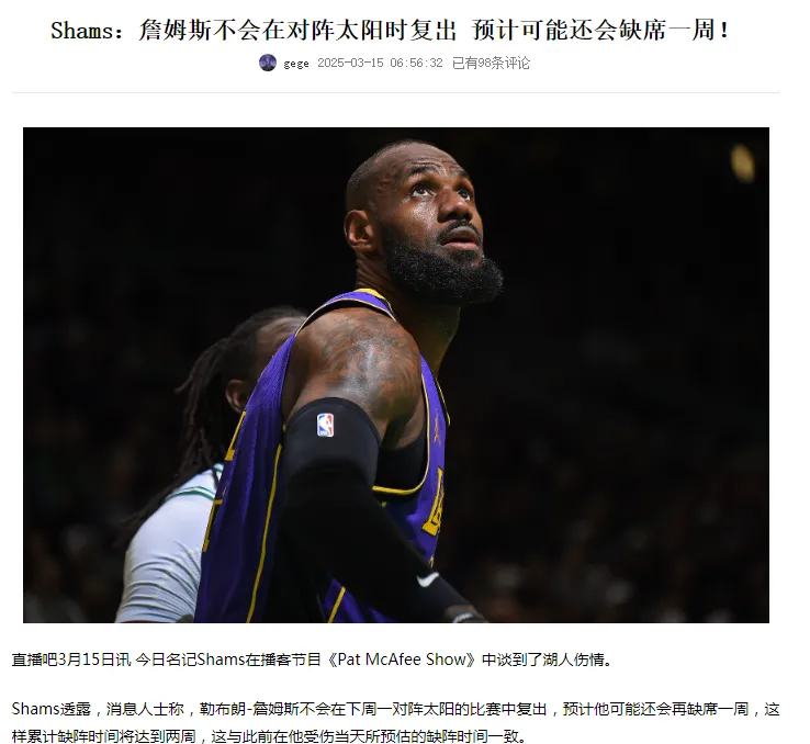 詹姆斯遭遇十五持续失利，澳大利亚队教练压力巨大！